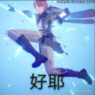 Learn Chinese With Memes: The Ultimate Cheer