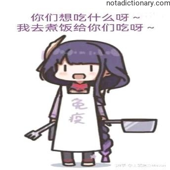 Learn Chinese With Memes: Cooking For Everyone