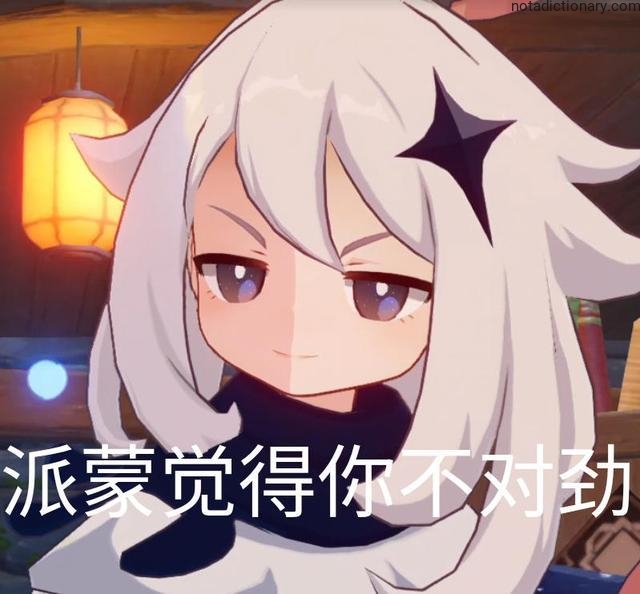 Learn Chinese With Memes: Feeling Suspicious