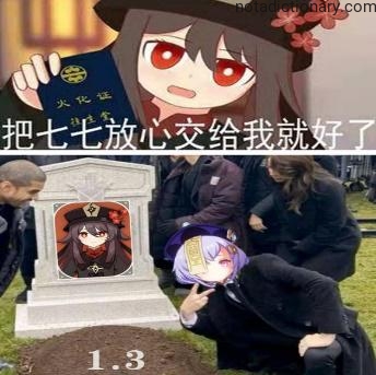 Learn Chinese With Memes: Trust Me With Qiqi