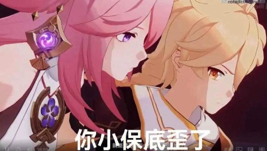 Learn Chinese With Memes: When Gacha Goes Wrong