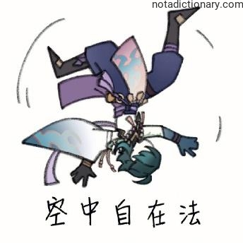 Learn Chinese With Memes: The Art of Floating