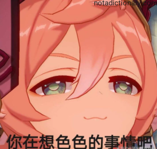 Learn Chinese With Memes: Thinking Naughty Thoughts