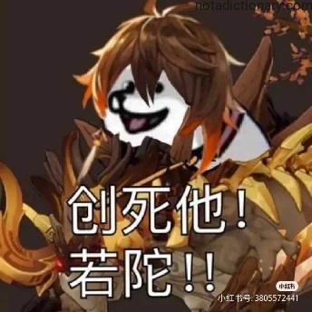 Learn Chinese With Memes: Aggressive Gaming Commands