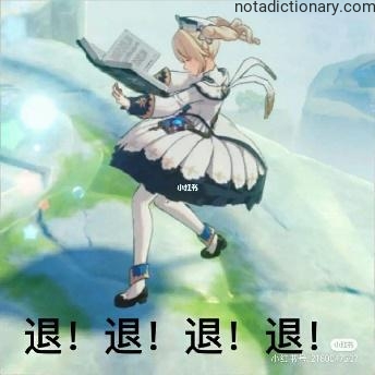 Learn Chinese With Memes: The Power of Tui