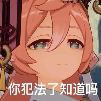 Learn Chinese With Memes: You Broke The Law