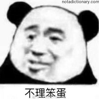 Learn Chinese With Memes: Ignore The Idiots