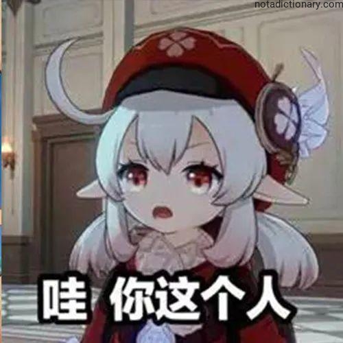 Learn Chinese With Memes: Wow You Person
