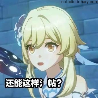 Learn Chinese With Memes: Posting Like This?