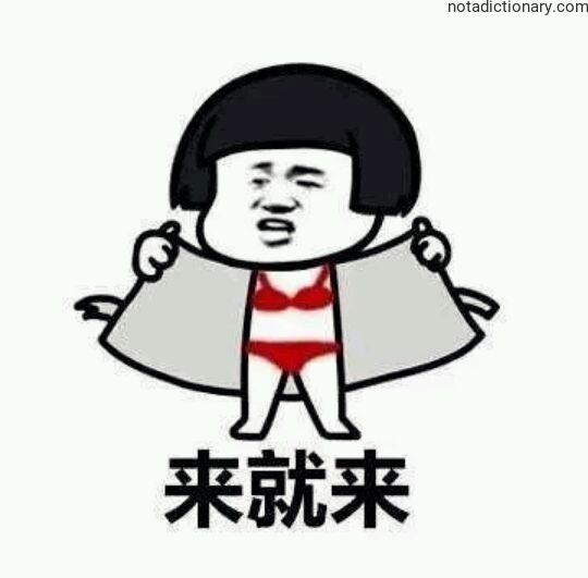 Learn Chinese With Memes: Bring It On Challenge