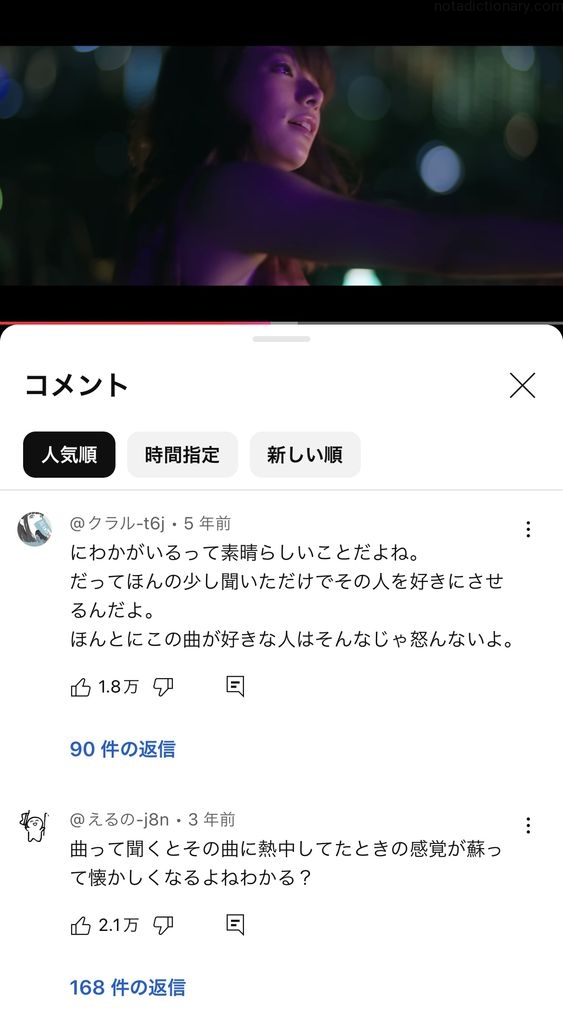 Learn Japanese With Memes: The Power of Oniichan Culture
