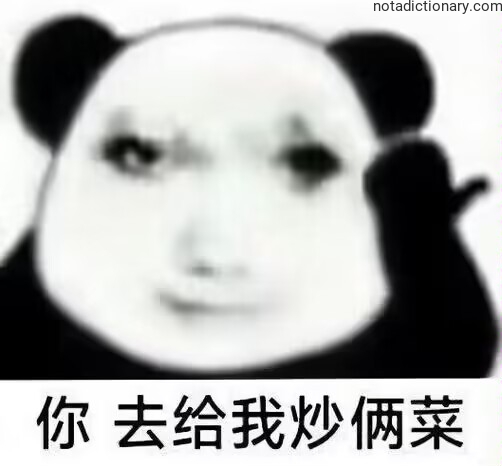 Learn Chinese With Memes: Cook Two Dishes Now