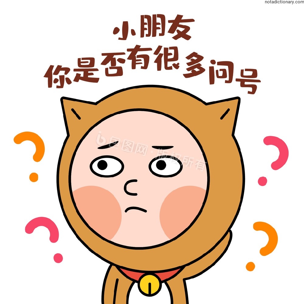 Learn Chinese With Memes: Do You Have Many Questions