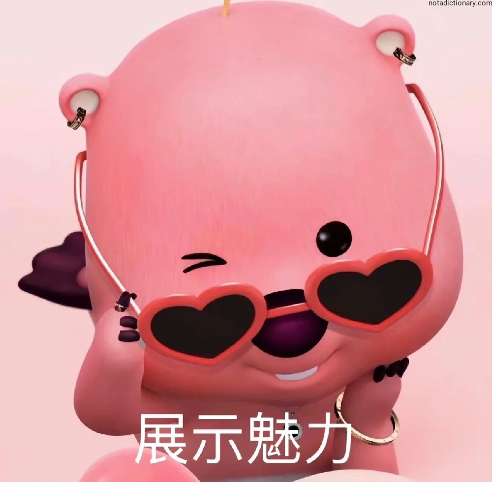 Learn Chinese With Memes: Showing Your Charm