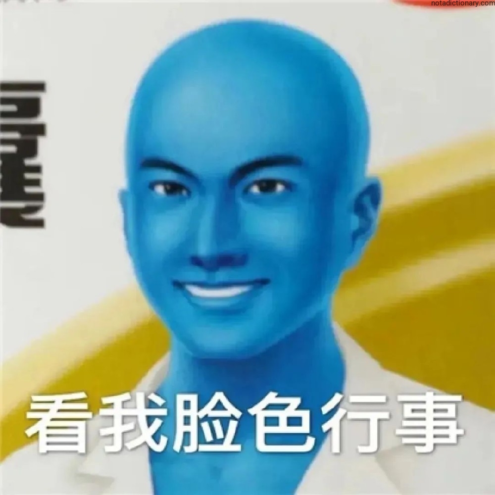 Learn Chinese With Memes: Read My Face