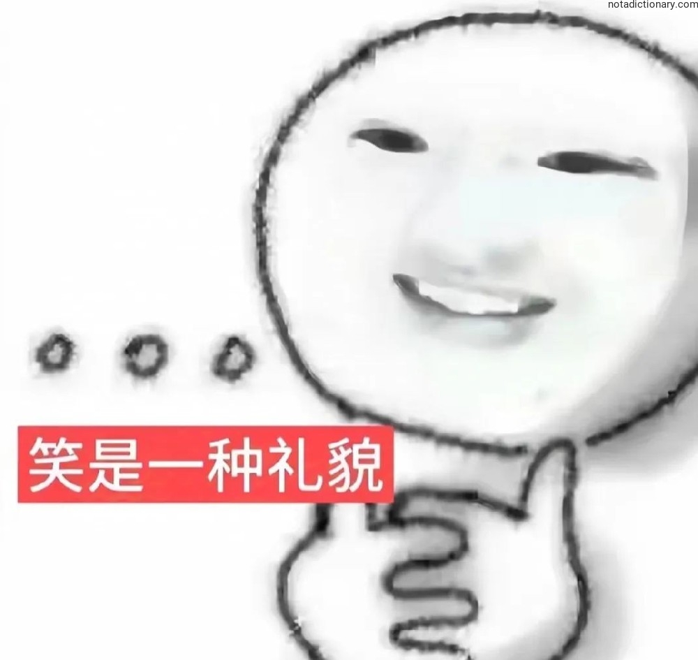 Learn Chinese With Memes: Smiling Is Polite