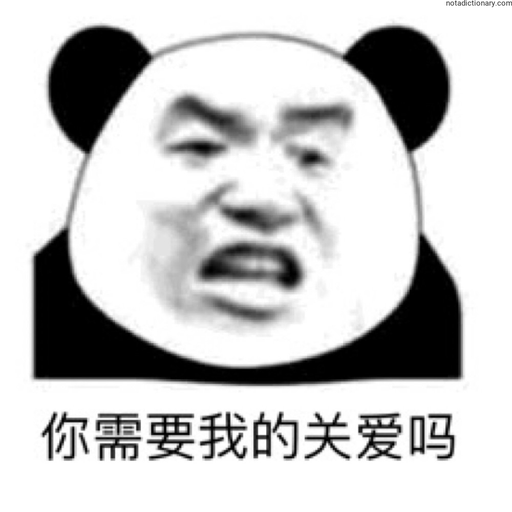 Learn Chinese With Memes: Do You Need My Care?