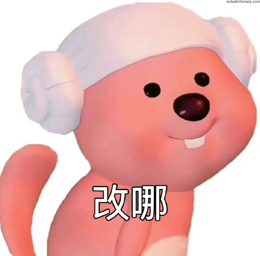 Learn Chinese With Memes: Where To Change