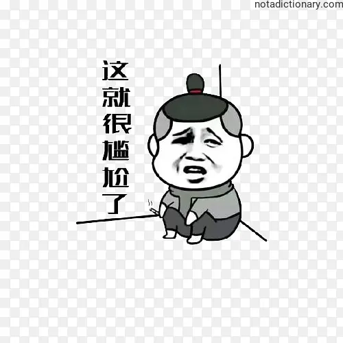 Learn Chinese With Memes: When Things Get Awkward
