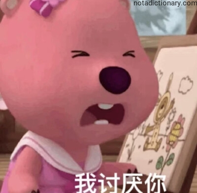 Learn Chinese With Memes: Expressing Dislike