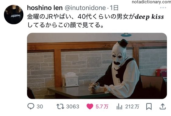 Learn Japanese With Memes: Deep Kiss Shock