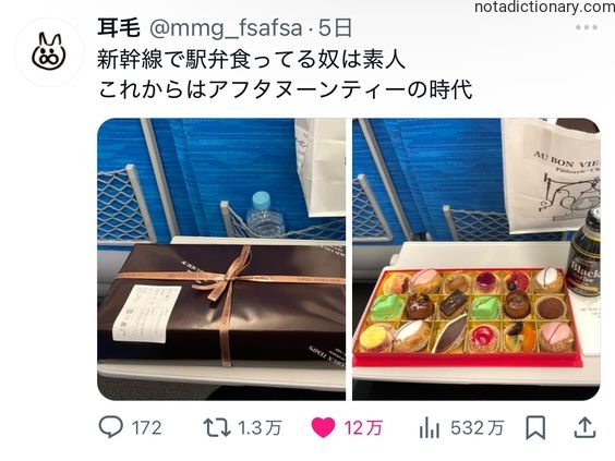 Learn Japanese With Memes: Shinkansen Lunchbox Snobbery