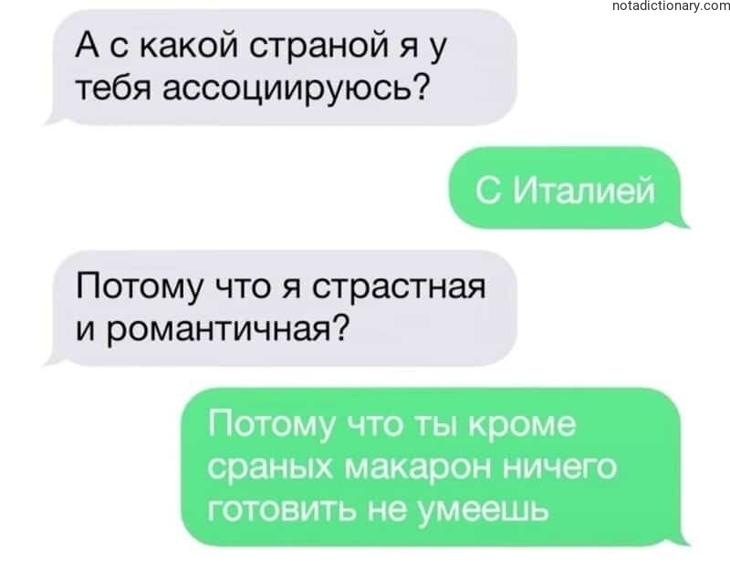 Learn Russian With Memes: Italian Cooking Skills