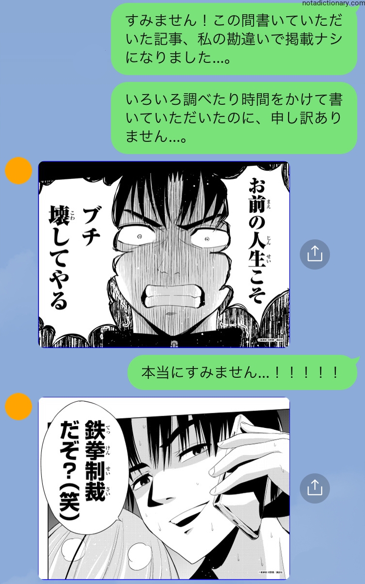 Learn Japanese With Memes: The Ultimate Apology