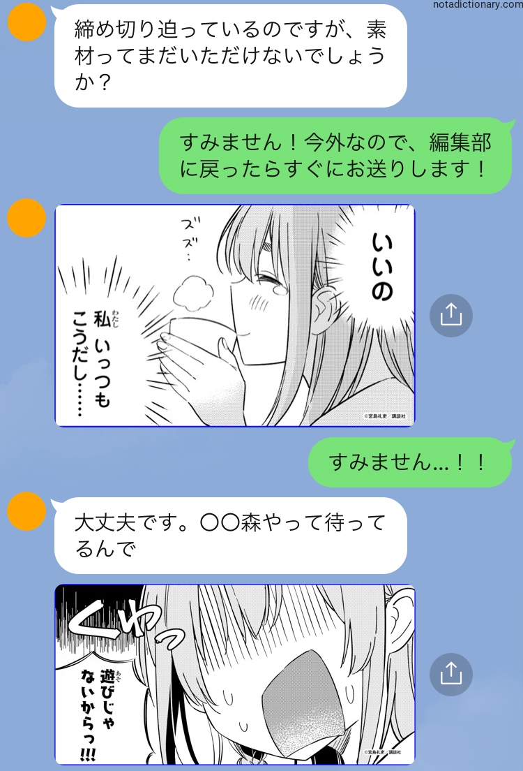 Learn Japanese With Memes: Deadline Stress