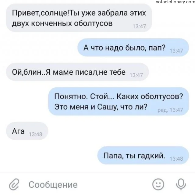 Learn Russian With Memes: Family Chat Fails