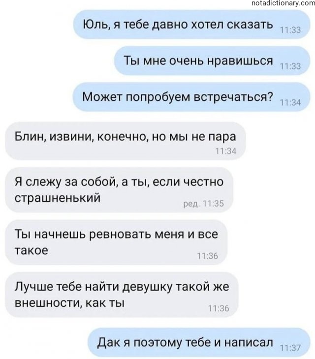 Learn Russian With Memes: Brutal Rejection Texts