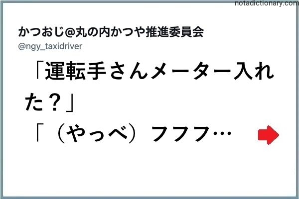 Learn Japanese With Memes: Taxi Meter Jokes