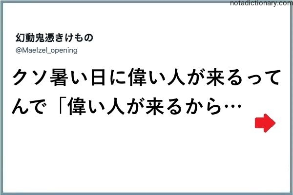 Learn Japanese With Memes: The Great Person Meme