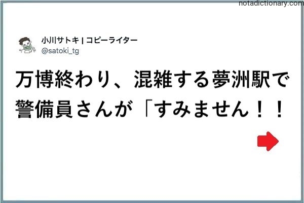 Learn Japanese With Memes: The Apology at the Expo