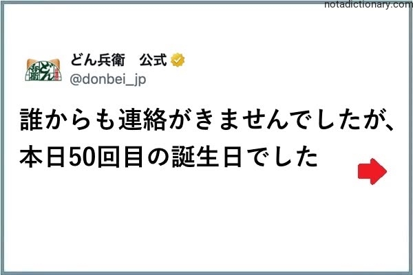 Learn Japanese With Memes: The 50th Birthday Silence