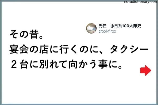 Learn Japanese With Memes: Taxi Separation Story