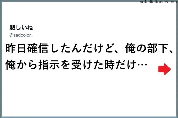 Learn Japanese With Memes: The Sad Truth About My Subordinates