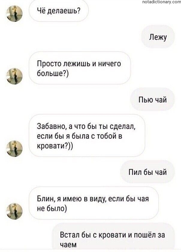 Learn Russian With Memes: Literal Tea Responses