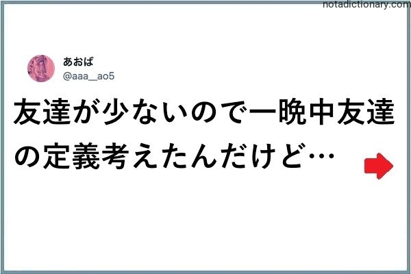 Learn Japanese With Memes: Friend Definition Overthink