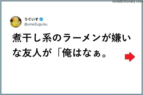 Learn Japanese With Memes: The Ramen Confession