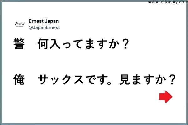 Learn Japanese With Memes: What’s in the Bag?