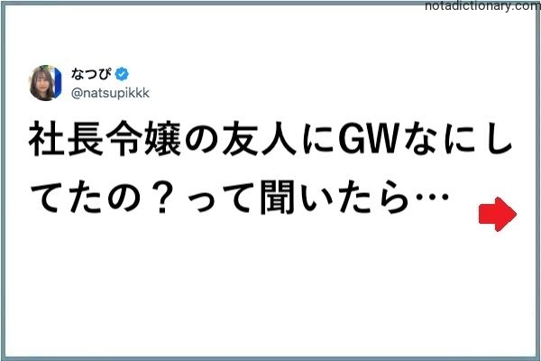 Learn Japanese With Memes: Asking About Golden Week Plans