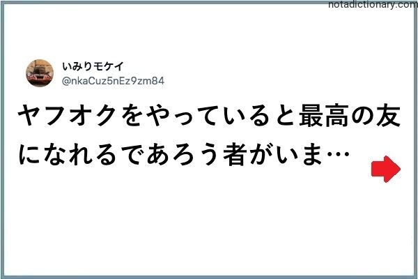 Learn Japanese With Memes: Yahoo Auctions Best Friend