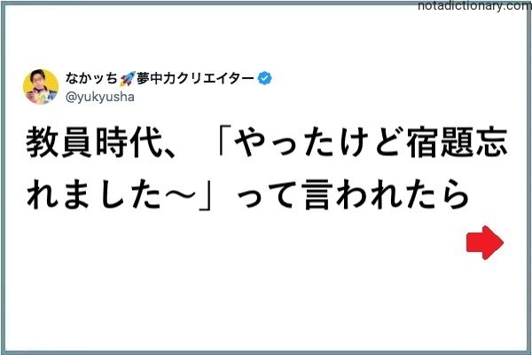 Learn Japanese With Memes: Teacher Life Humor