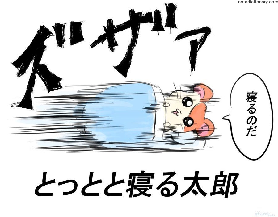Learn Japanese With Memes: The Power of ‘Totto’
