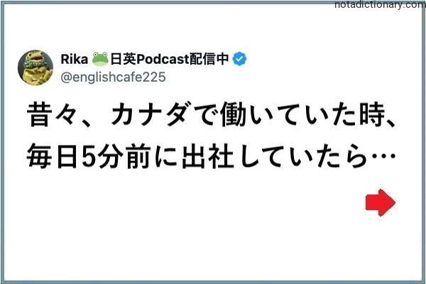 Learn Japanese With Memes: The Perfect Commute