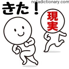 Learn Japanese With Memes: Reality Hits Hard