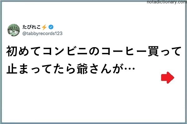 Learn Japanese With Memes: First Coffee Shop Mistake