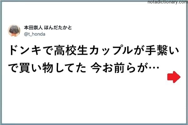 Learn Japanese With Memes: High School Couple Holding Hands