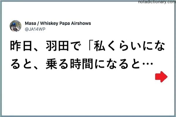 Learn Japanese With Memes: Late to the Airport